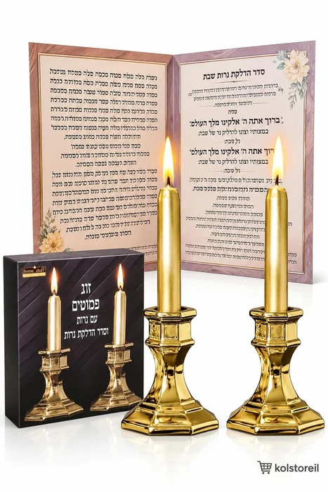 זוג פמוטים כולל נרות וברכון צבע זהב