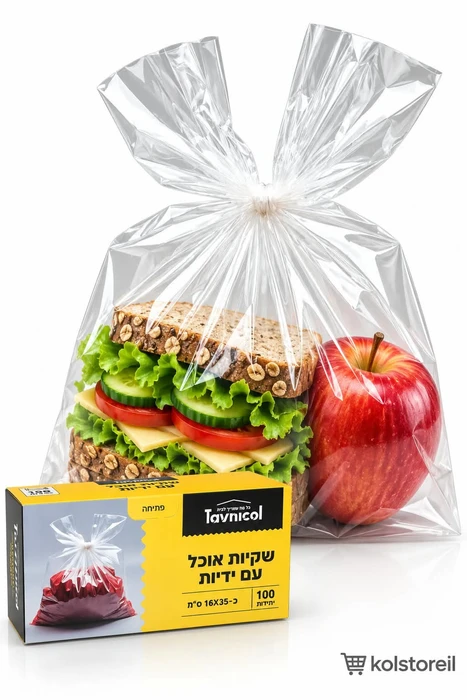 שקיות אוכל עם ידית 100 יח 16 על 35 ס"מ