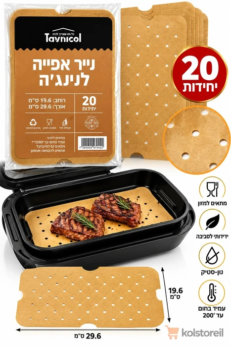 נייר אפיה לנינג'ה גריל 20 יח