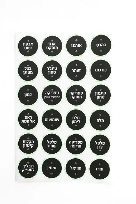 24 מדבקות תבלינים עגולות בעיצוב מהמם