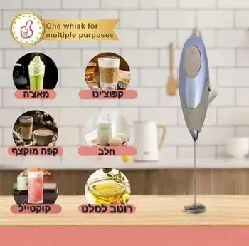 מקציף חלב חשמלי פרימיום