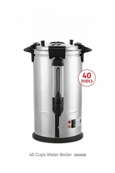 מיחם שבת/חג עד 40 כוסות באישור צמת