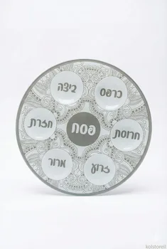 צלחת סימנים לסדר פסח מזכוכית קוטר 30 ס"מ